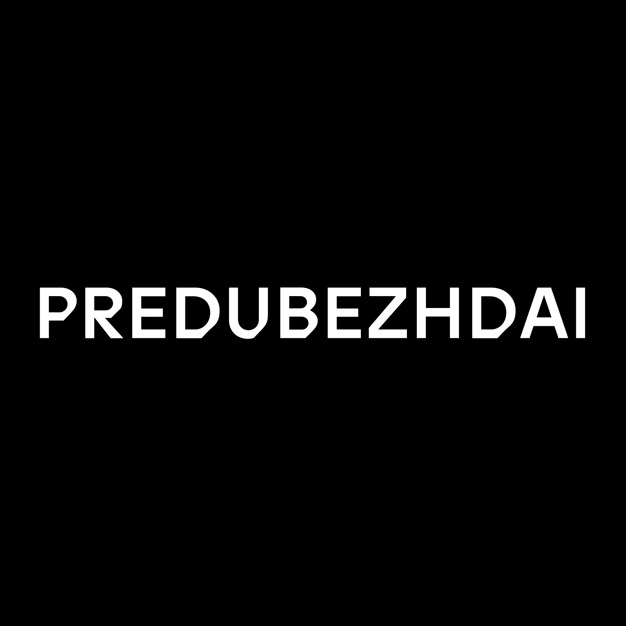 Predubezhdal